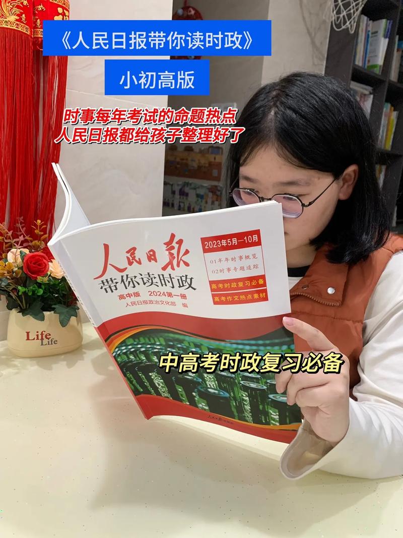 学生关注实时政事软件-学生关注的时事政治或社会热点？-第3张图片-德宏生活网