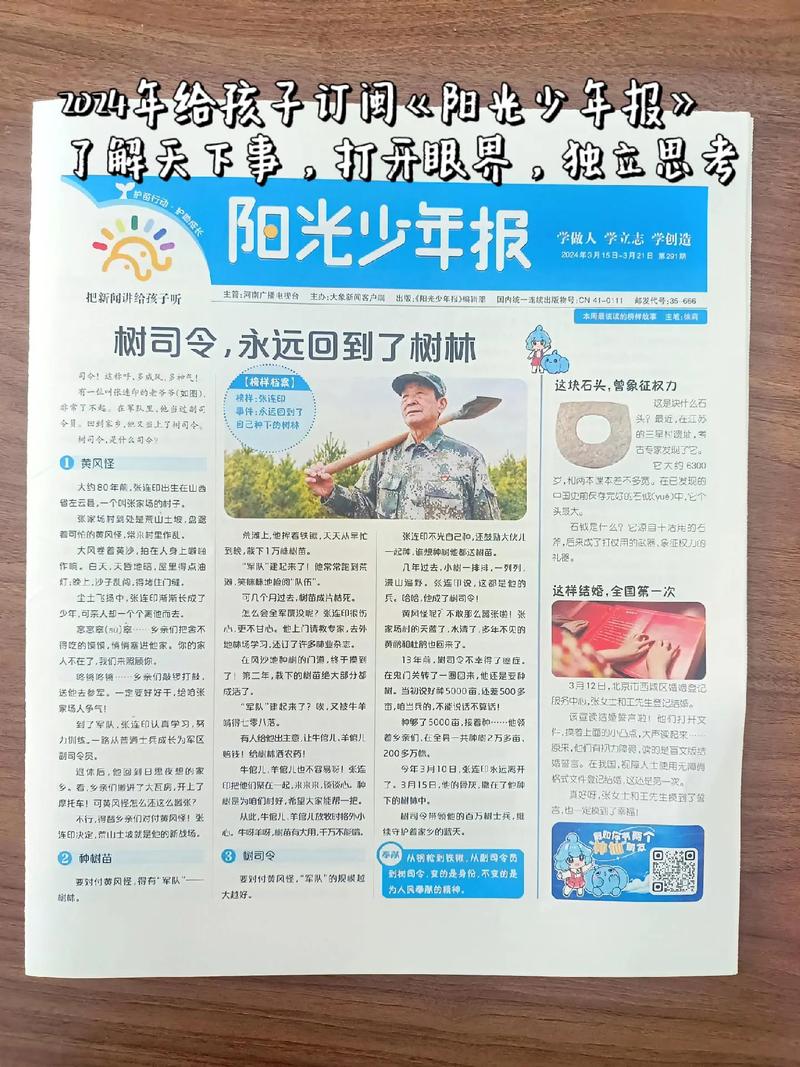 学生关注实时政事软件-学生关注的时事政治或社会热点？-第4张图片-德宏生活网