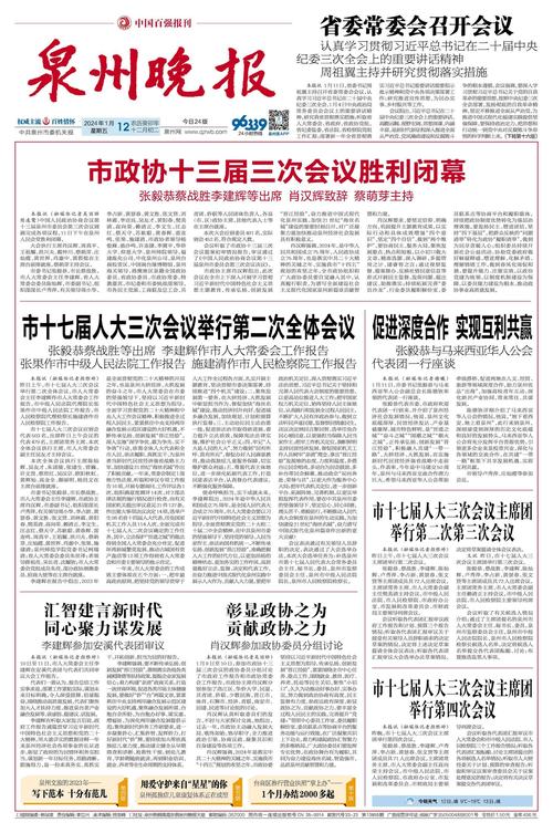 学生关注实时政事软件-学生关注的时事政治或社会热点？-第5张图片-德宏生活网