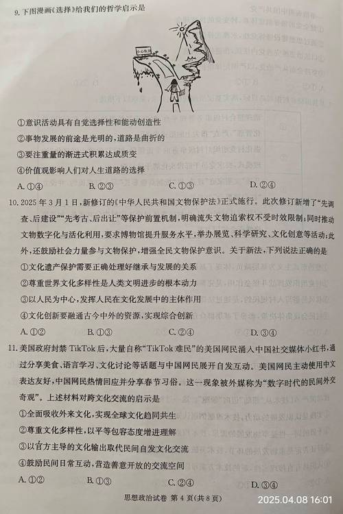 2025云南省实时政事,2020年云南省时政热点汇总-第3张图片-德宏生活网 2025云南省实时政事,2020年云南省时政热点汇总-第3张图片-德宏生活网