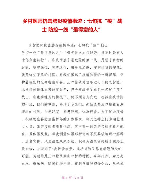 面对疫情全体村民战疫情-村民抗疫？-第1张图片-德宏生活网