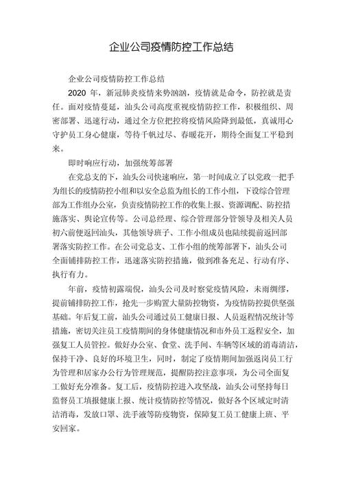 面对疫情全体村民战疫情-村民抗疫？-第5张图片-德宏生活网