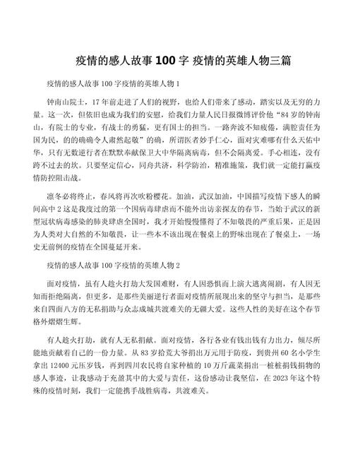 面对疫情全体村民战疫情-村民抗疫？-第6张图片-德宏生活网