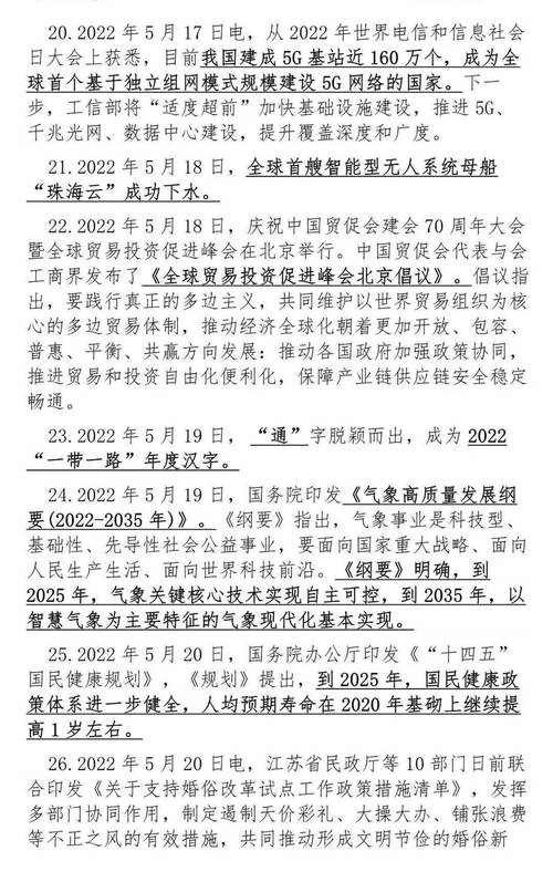 和法律有关的实时政事，和法律有关的时事新闻-第2张图片-德宏生活网