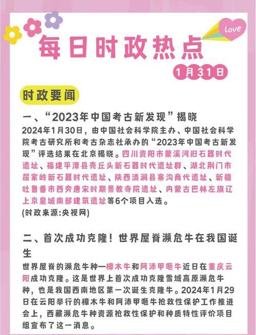 和法律有关的实时政事，和法律有关的时事新闻-第1张图片-德宏生活网