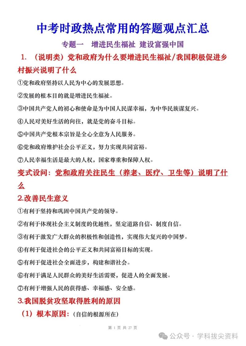 和法律有关的实时政事，和法律有关的时事新闻-第4张图片-德宏生活网