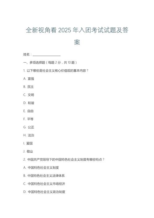 2025实时政事发言稿_时政分享2020-第1张图片-德宏生活网