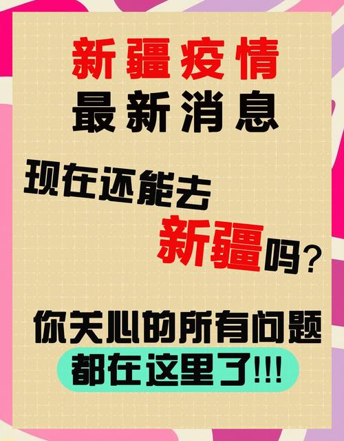 乌鲁木齐疫情的起源,乌鲁木齐这次疫情的源头是从什么来的-第1张图片-德宏生活网 乌鲁木齐疫情的起源,乌鲁木齐这次疫情的源头是从什么来的-第1张图片-德宏生活网