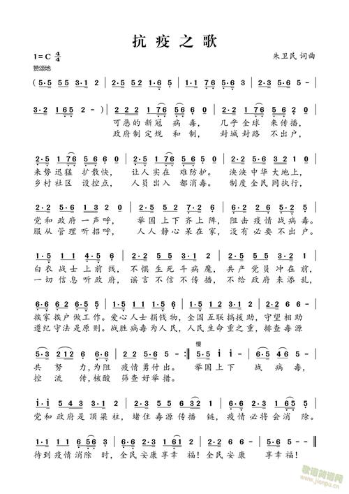 关有抗击疫情疫情的歌-抗击疫情的歌有哪些?？-第2张图片-德宏生活网