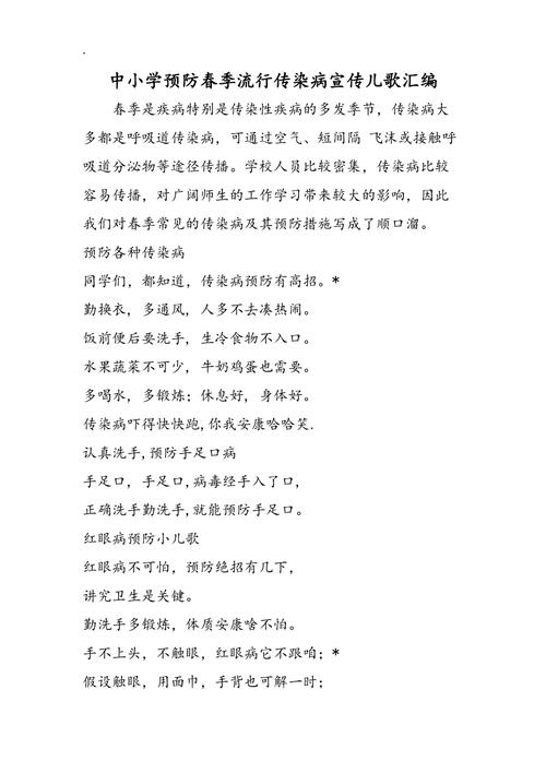 关有抗击疫情疫情的歌-抗击疫情的歌有哪些?？-第3张图片-德宏生活网