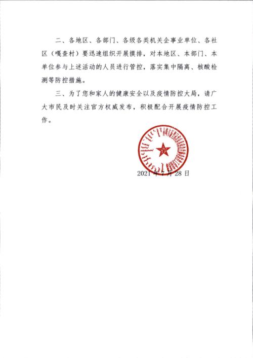 战疫情疫情防控持续巩固_巩固疫情防控工作成果-第3张图片-德宏生活网 战疫情疫情防控持续巩固_巩固疫情防控工作成果-第3张图片-德宏生活网