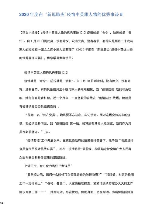 见证了疫情经历了疫情，这次疫情见证了什么-第3张图片-德宏生活网