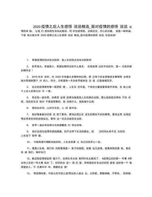 见证了疫情经历了疫情，这次疫情见证了什么-第5张图片-德宏生活网