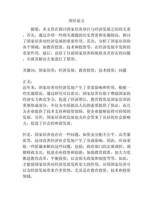 实时政事素材100字，时政素材积累简短-第1张图片-德宏生活网