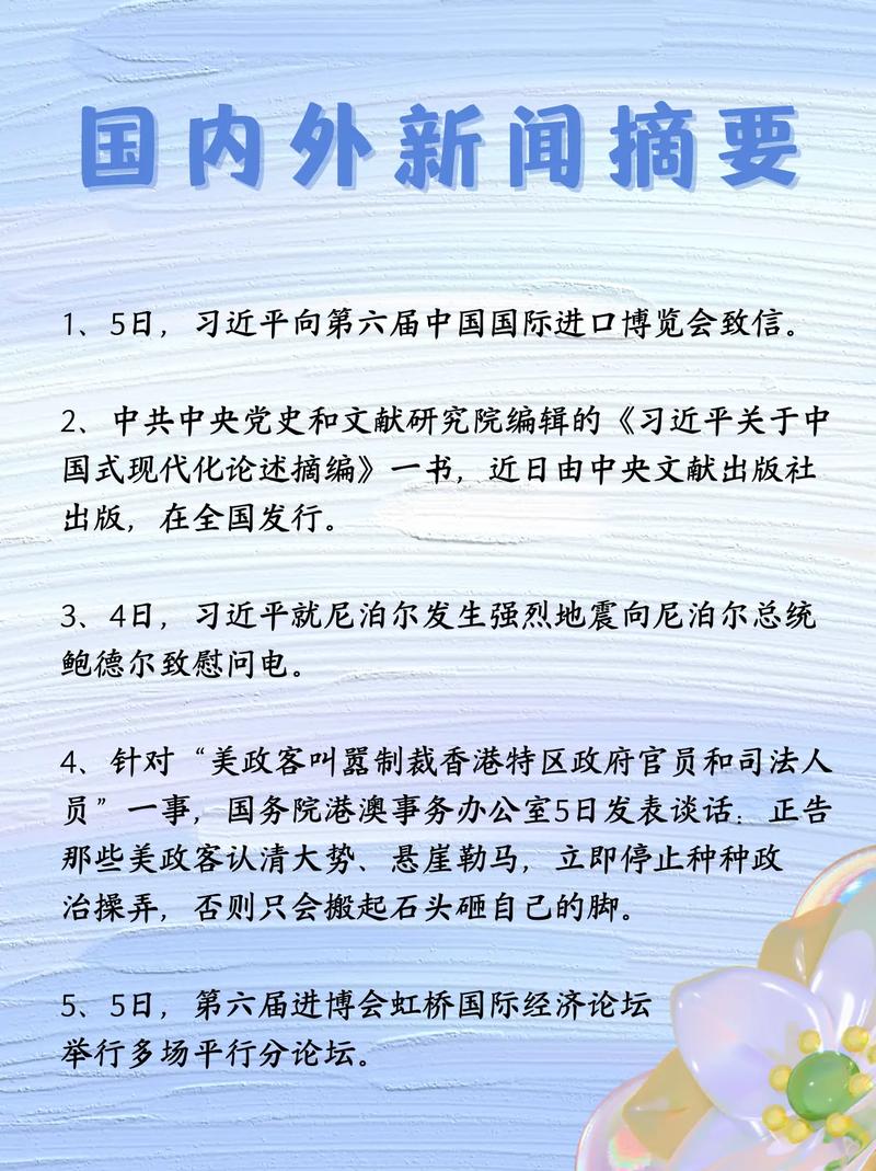 什么是实时政事新闻报道,实时政要新闻-第3张图片-德宏生活网 什么是实时政事新闻报道,实时政要新闻-第3张图片-德宏生活网