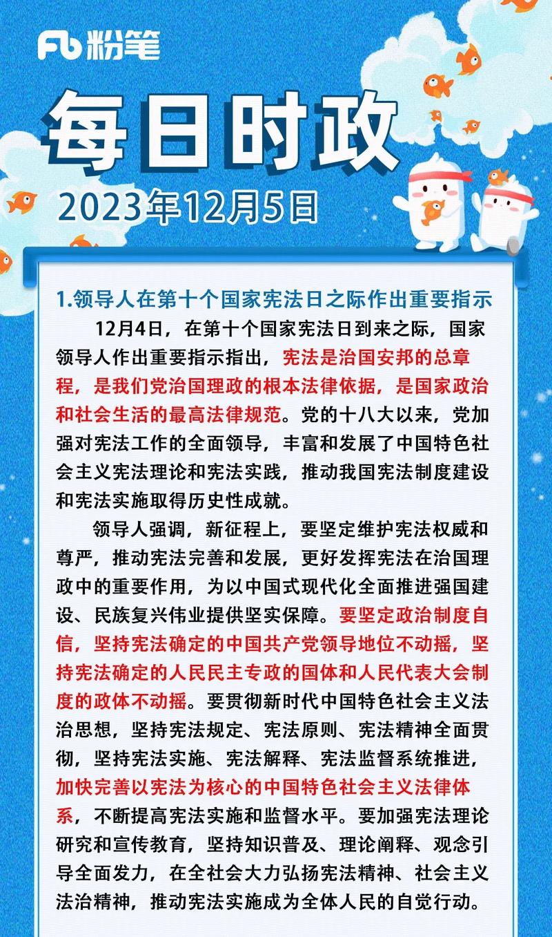 什么是实时政事新闻报道,实时政要新闻-第4张图片-德宏生活网 什么是实时政事新闻报道,实时政要新闻-第4张图片-德宏生活网