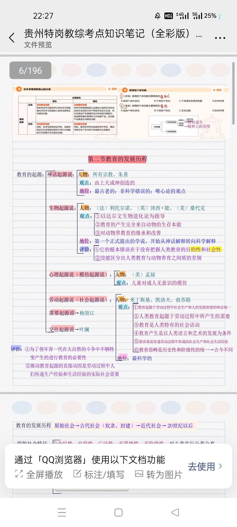 贵州教育实时政事新闻_贵州教育新闻网-第1张图片-德宏生活网