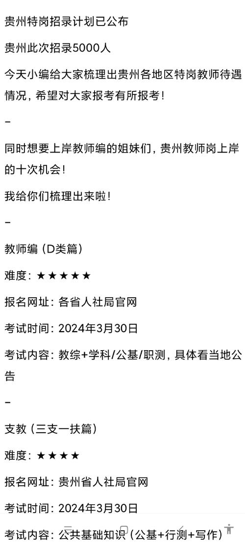 贵州教育实时政事新闻_贵州教育新闻网-第3张图片-德宏生活网