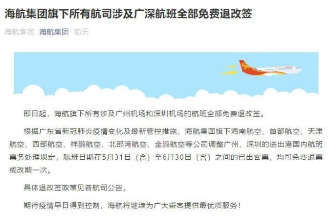 广州市疫情最新疫情-广州市疫情最新消息今天新增?-第2张图片-德宏生活网 广州市疫情最新疫情-广州市疫情最新消息今天新增?-第2张图片-德宏生活网