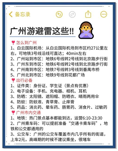 广州市疫情最新疫情-广州市疫情最新消息今天新增?-第4张图片-德宏生活网 广州市疫情最新疫情-广州市疫情最新消息今天新增?-第4张图片-德宏生活网