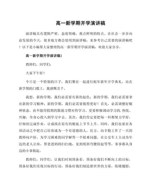 实时政事5分钟演讲稿怎么写_实时政事5分钟演讲稿怎么写的-第1张图片-德宏生活网