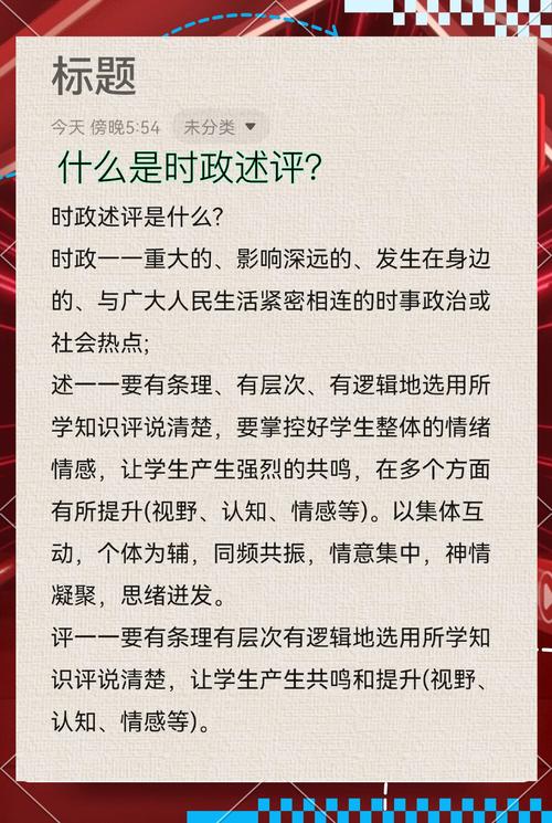 实时政事5分钟演讲稿怎么写_实时政事5分钟演讲稿怎么写的-第3张图片-德宏生活网