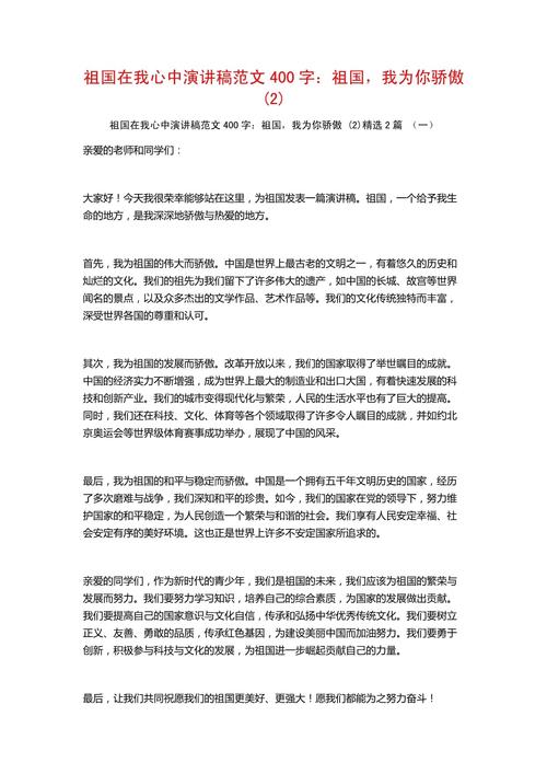 实时政事5分钟演讲稿怎么写_实时政事5分钟演讲稿怎么写的-第4张图片-德宏生活网