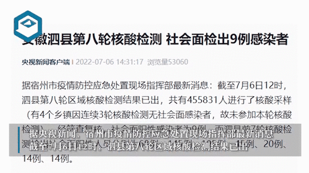 阜阳疫情11月疫情，阜阳疫情实时动态-第1张图片-德宏生活网