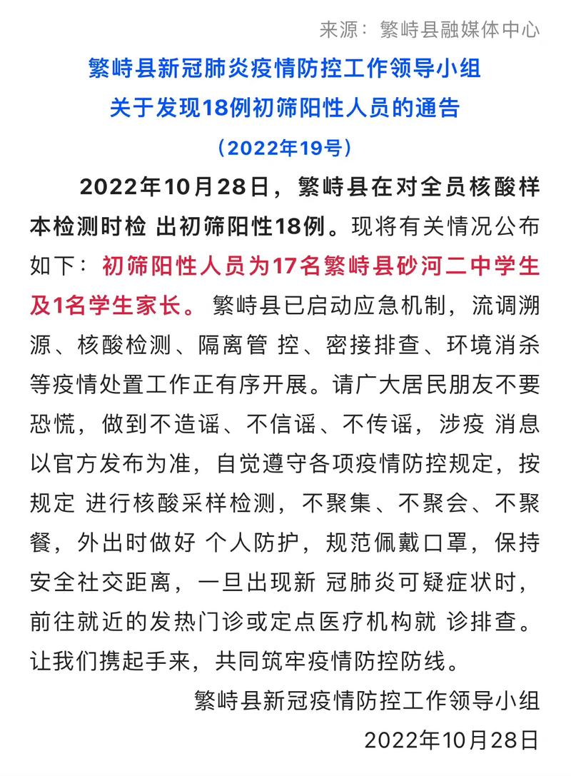 阜阳疫情11月疫情，阜阳疫情实时动态-第2张图片-德宏生活网