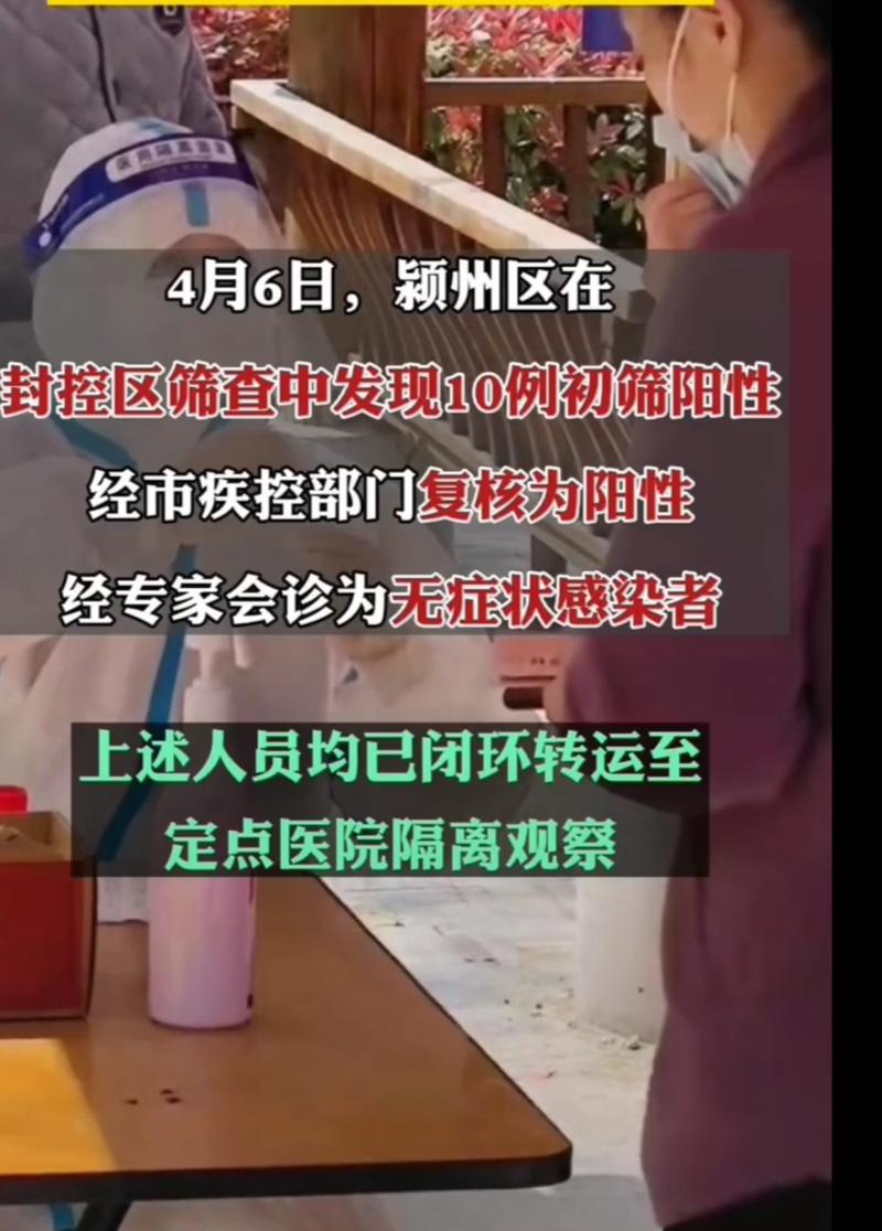 阜阳疫情11月疫情，阜阳疫情实时动态-第3张图片-德宏生活网
