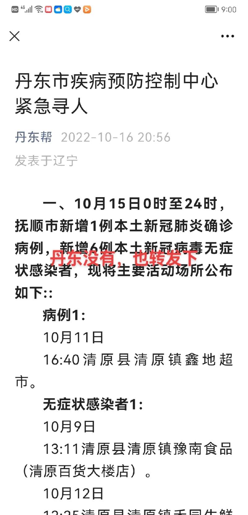 冠壮病毒疫情本地疫情_冠状病毒疫情最新数据-第2张图片-德宏生活网