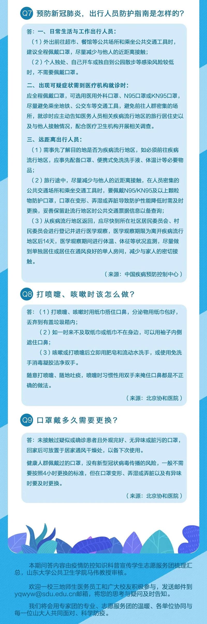 冠壮病毒疫情本地疫情_冠状病毒疫情最新数据-第3张图片-德宏生活网