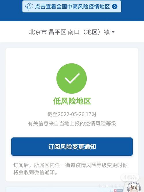 北京卢沟桥街道疫情，卢沟桥街道防疫电话-第1张图片-德宏生活网
