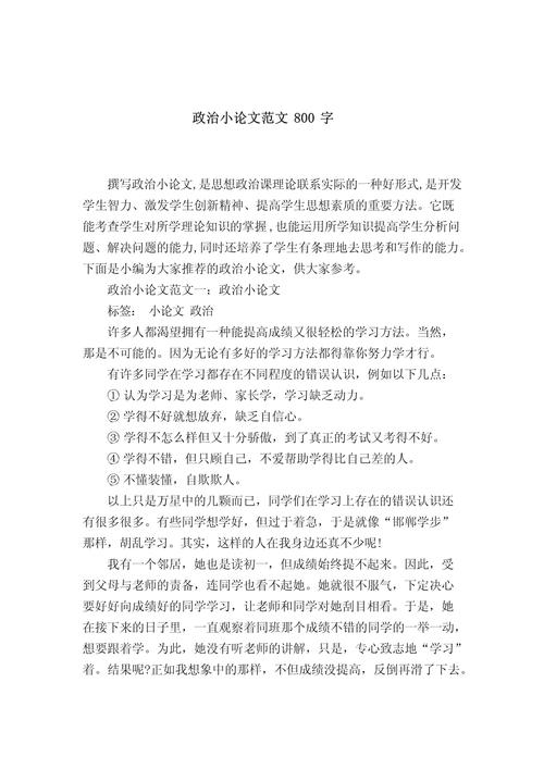 2025重大实时政事-20202021重大时事？-第3张图片-德宏生活网