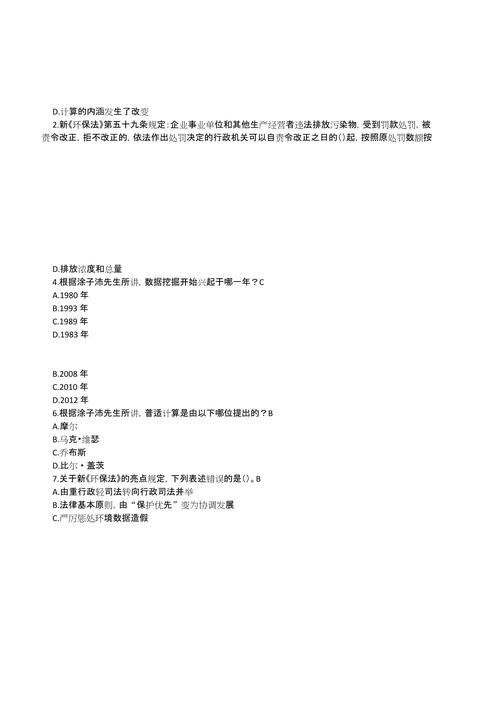 2025重大实时政事-20202021重大时事？-第5张图片-德宏生活网