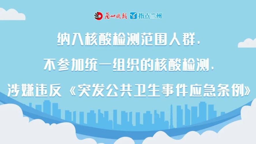近期兰州疫情怎么样_最近兰州疫情怎么样-第2张图片-德宏生活网