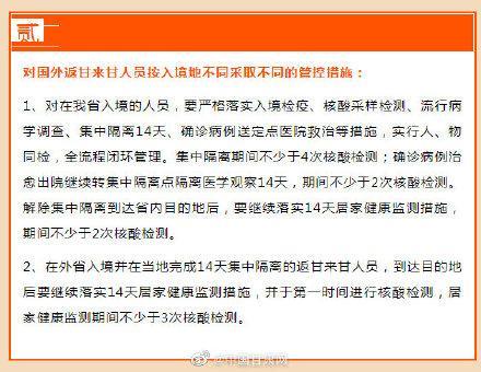 近期兰州疫情怎么样_最近兰州疫情怎么样-第4张图片-德宏生活网