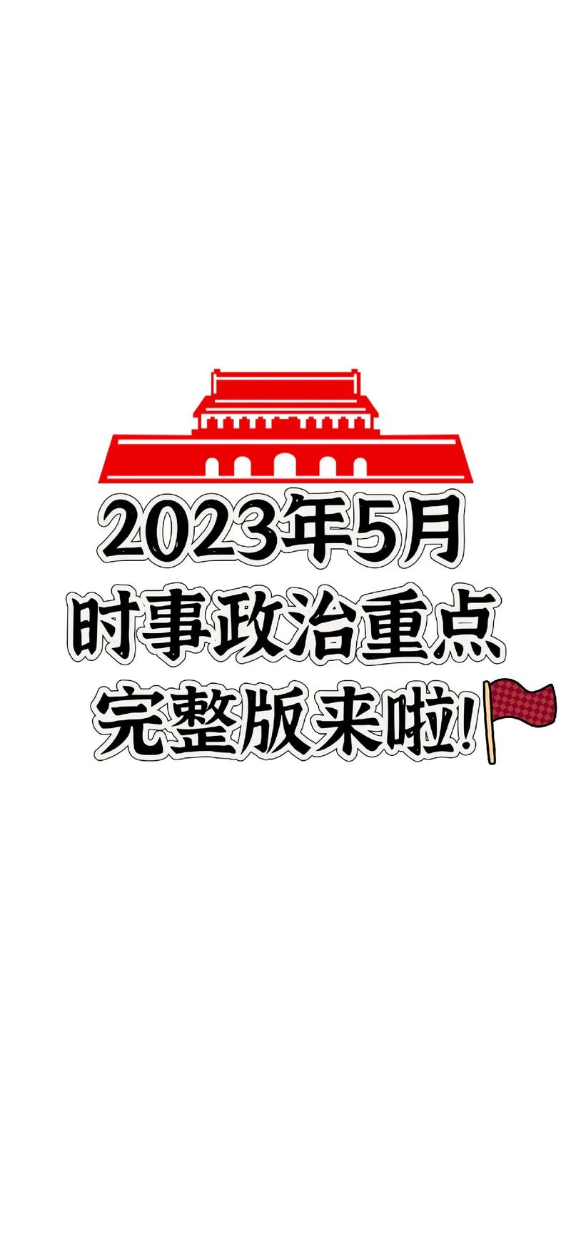实时政事公众号下载安装，时政的微信公众号-第3张图片-德宏生活网