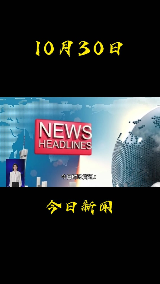 实时政事公众号下载安装，时政的微信公众号-第4张图片-德宏生活网
