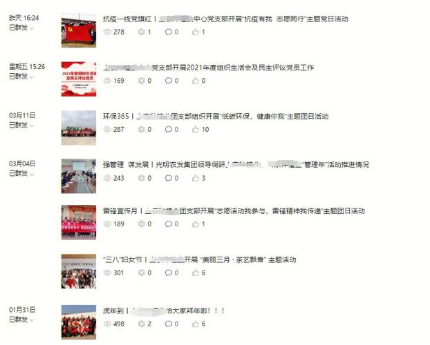 实时政事公众号下载安装，时政的微信公众号-第5张图片-德宏生活网