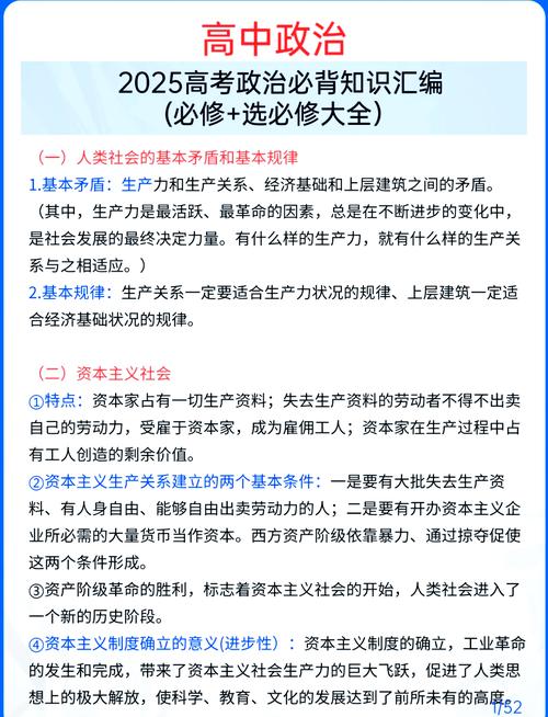 2025年北京实时政事-北京市时政？-第5张图片-德宏生活网