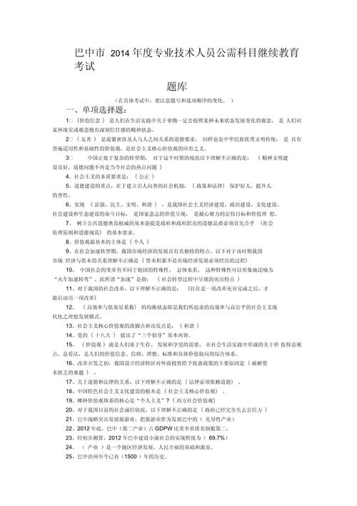 2025实时政事总结_2020年实时政点-第5张图片-德宏生活网