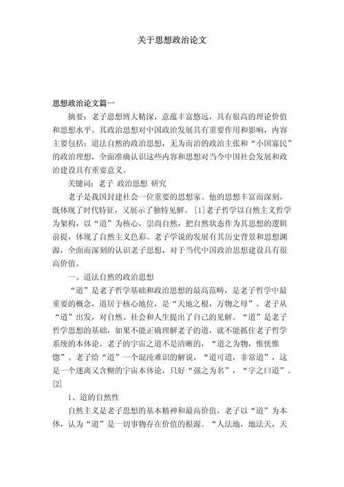 2025实时政事总结_2020年实时政点-第4张图片-德宏生活网