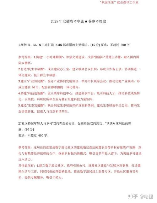 2025实时政事总结_2020年实时政点-第6张图片-德宏生活网