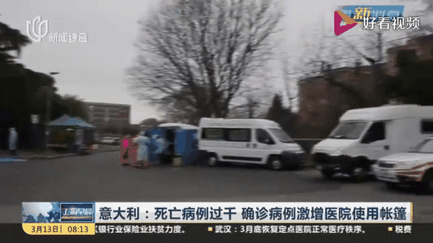 意大利疫情超过中国-意大利疫情控制住了没有?-第1张图片-德宏生活网 意大利疫情超过中国-意大利疫情控制住了没有?-第1张图片-德宏生活网