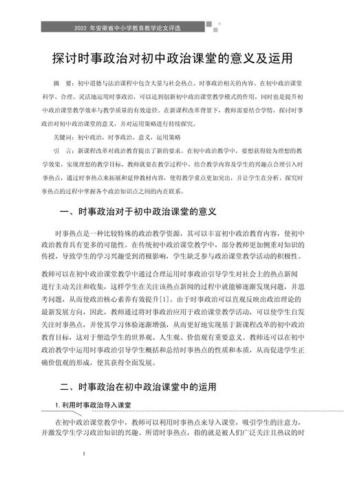 实时政事分析1000字-时政分析模板?-第1张图片-德宏生活网 实时政事分析1000字-时政分析模板?-第1张图片-德宏生活网