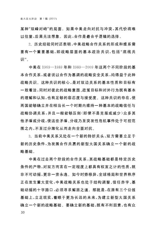 实时政事分析1000字-时政分析模板?-第2张图片-德宏生活网 实时政事分析1000字-时政分析模板?-第2张图片-德宏生活网