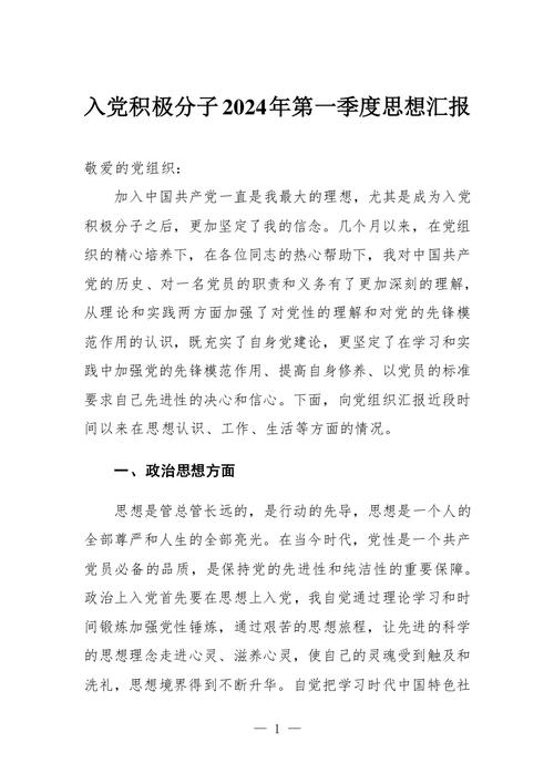 实时政事分析1000字-时政分析模板?-第4张图片-德宏生活网 实时政事分析1000字-时政分析模板?-第4张图片-德宏生活网