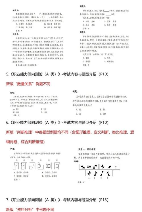 2025实时政事简要_2050时事政治-第2张图片-德宏生活网