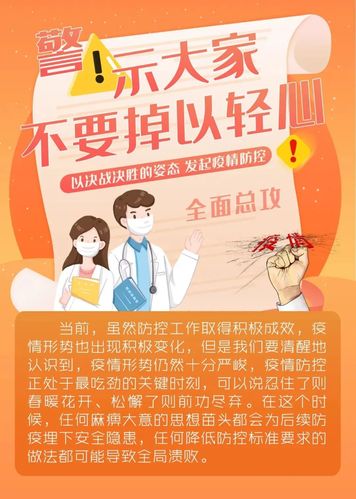 中国疫情疫情转折点_中国疫情发展曲线-第1张图片-德宏生活网